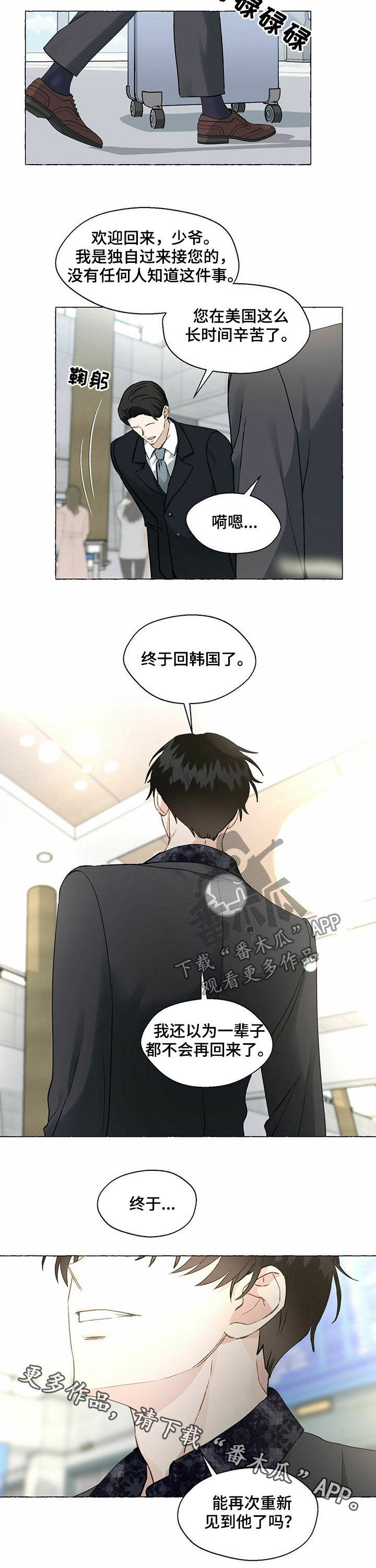 第54章：回国6