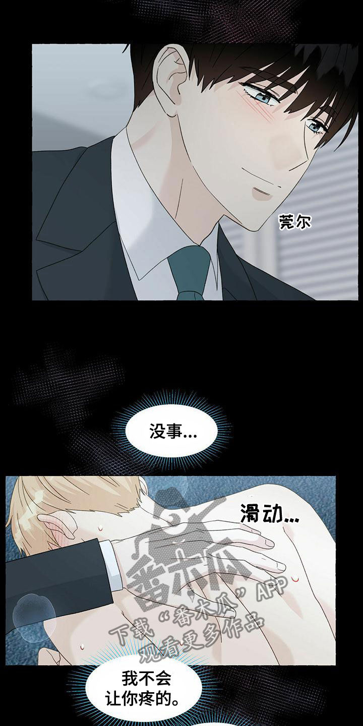 第104章：更加温柔14