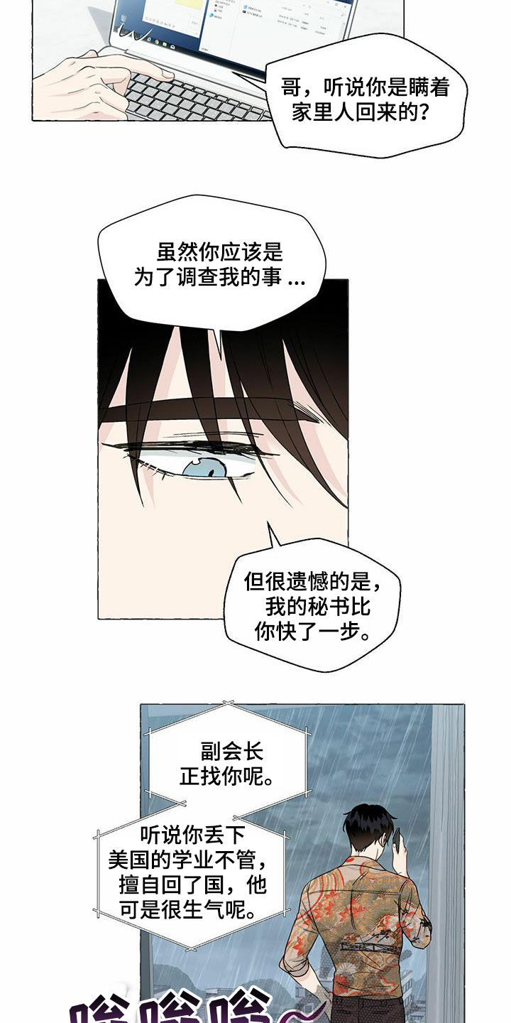 第74章：较量3