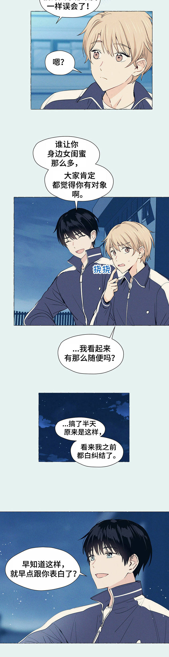 第2章：回忆5