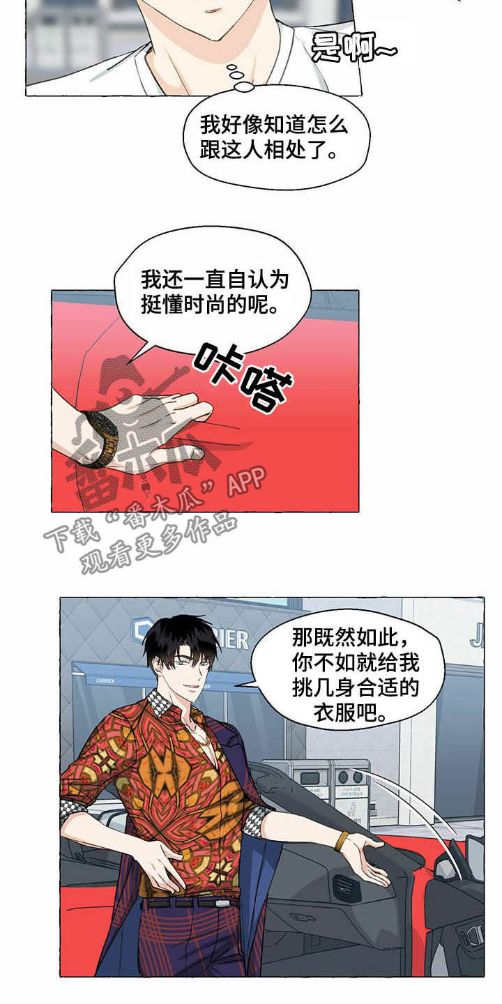 第62章：挑衣服10