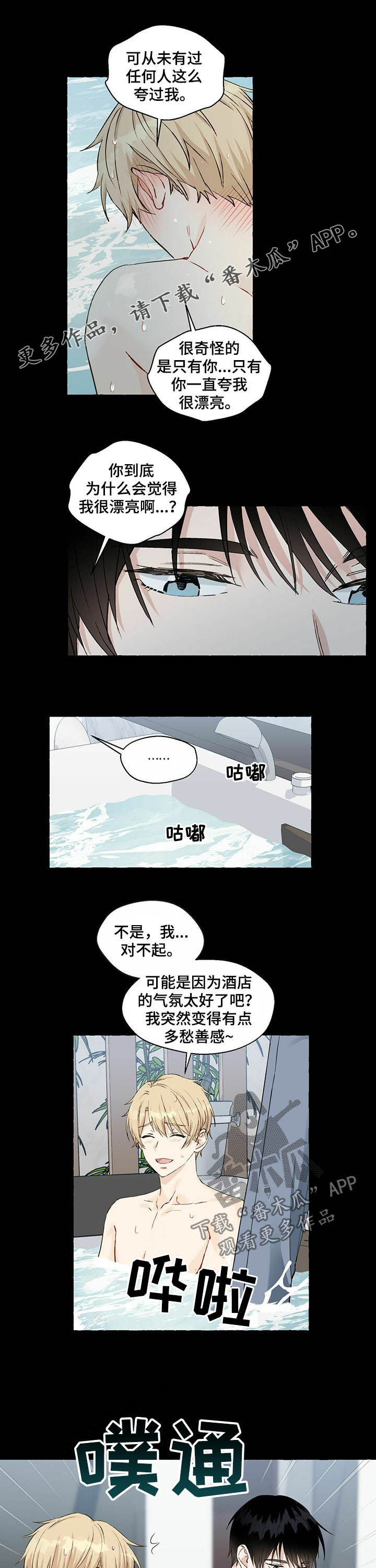 第47章：喂酒0