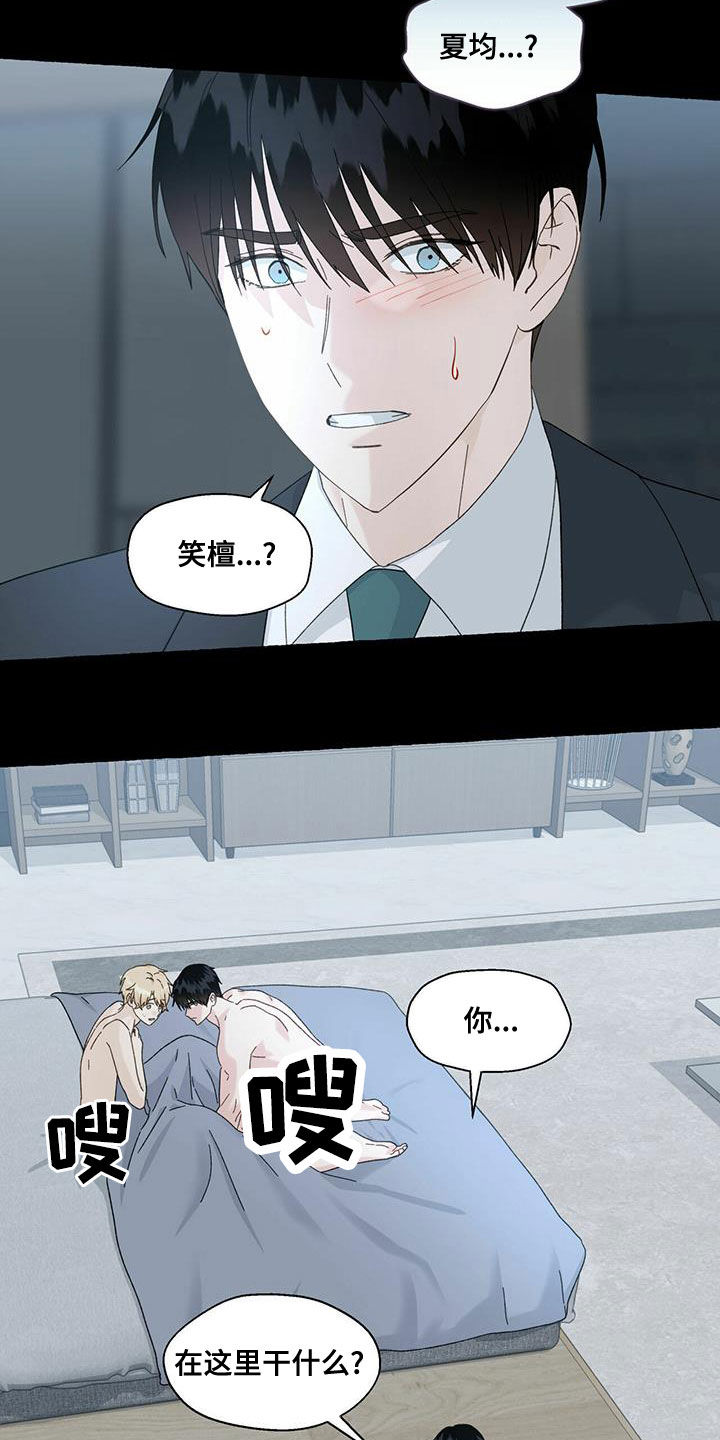 第101章：就那么喜欢我吗18