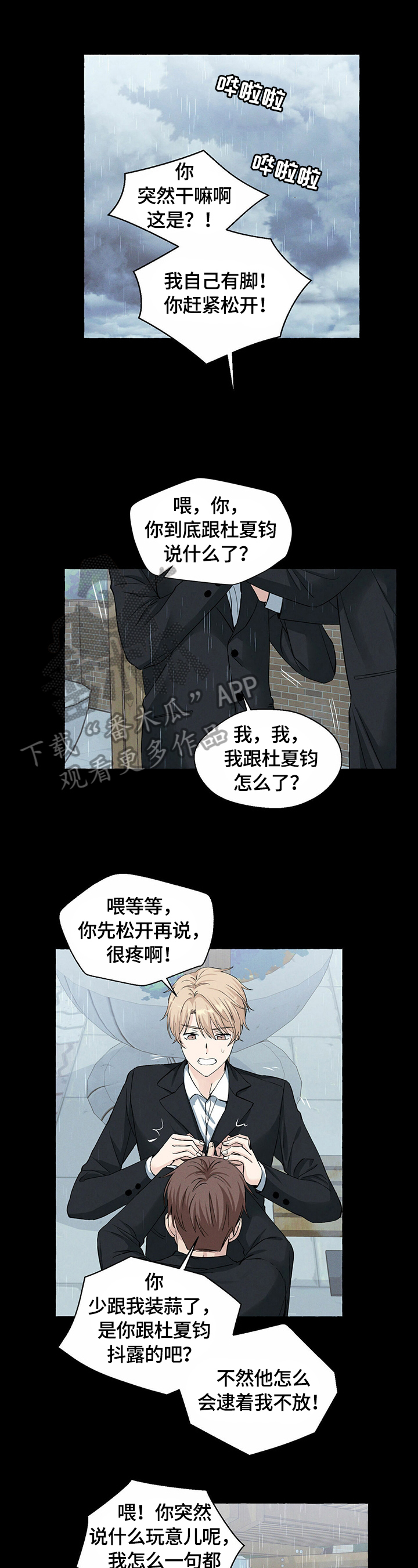 第37章：教训0