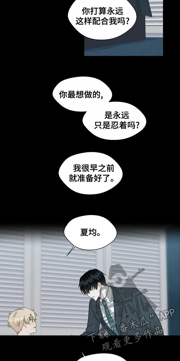 第105章：坦诚一些12