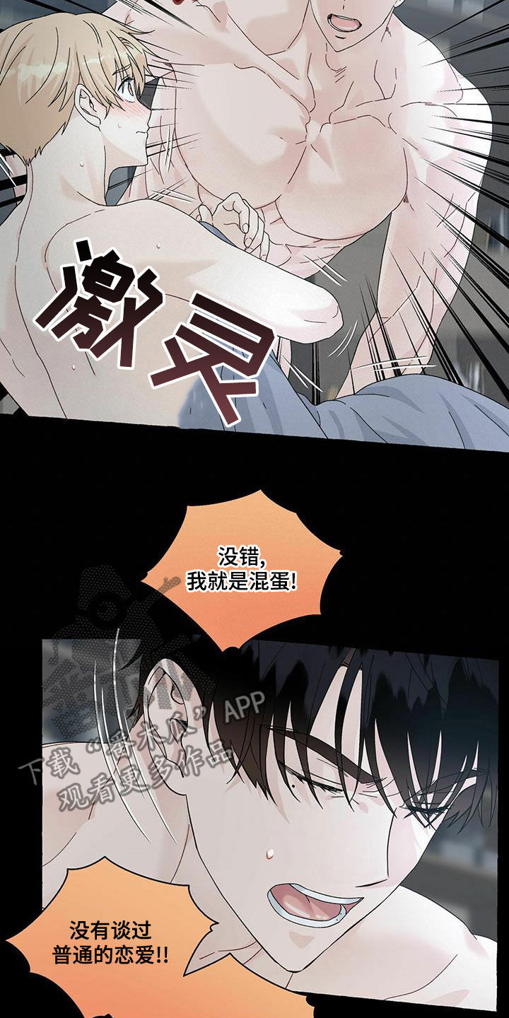 第101章：就那么喜欢我吗6