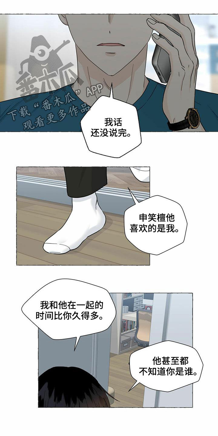 第74章：较量1