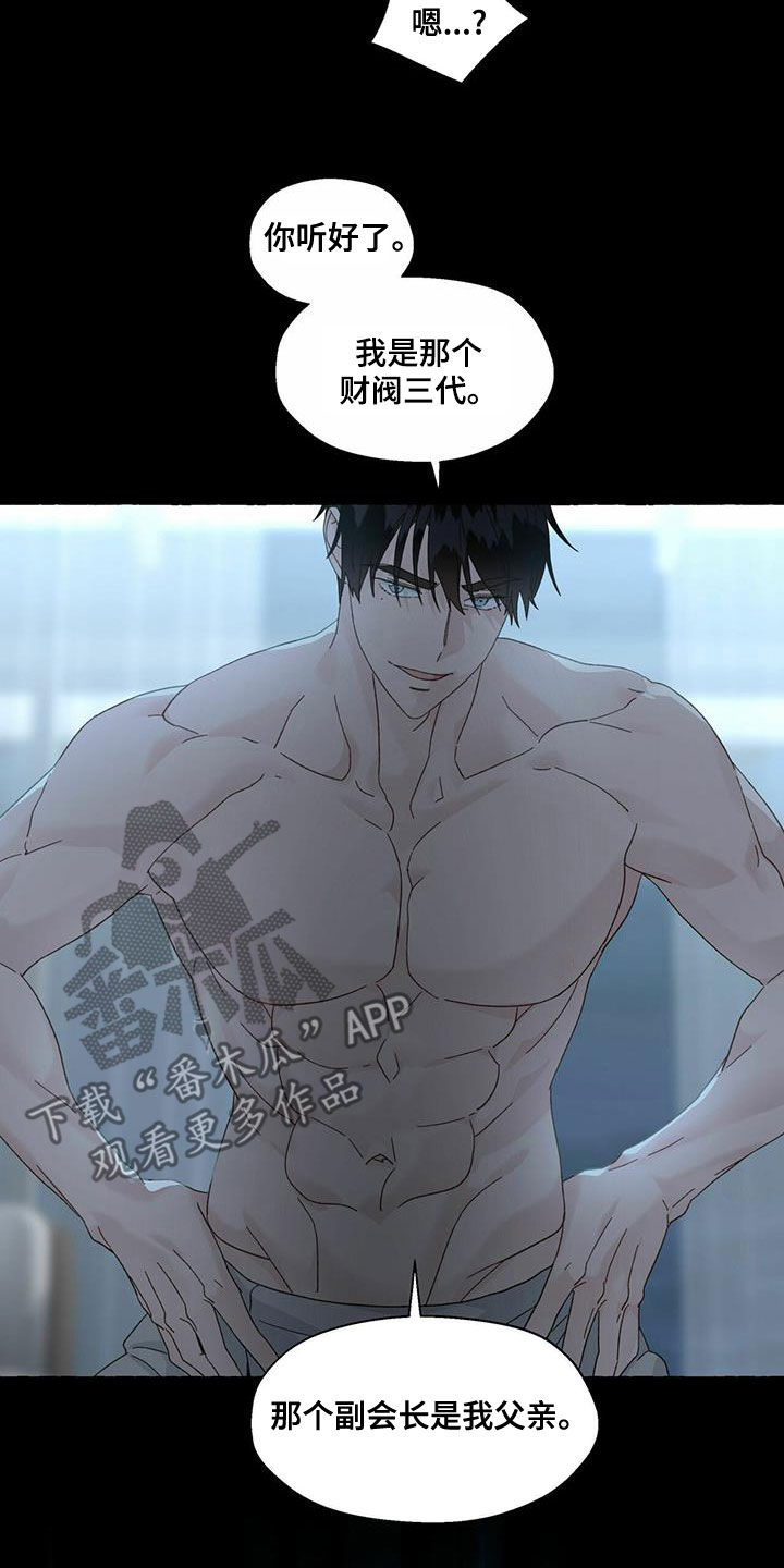 第100章：有人来了9