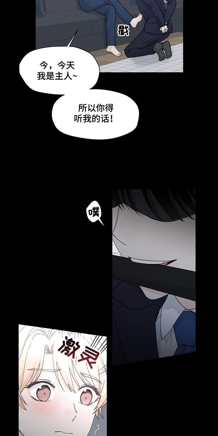 第134章：角色互换12