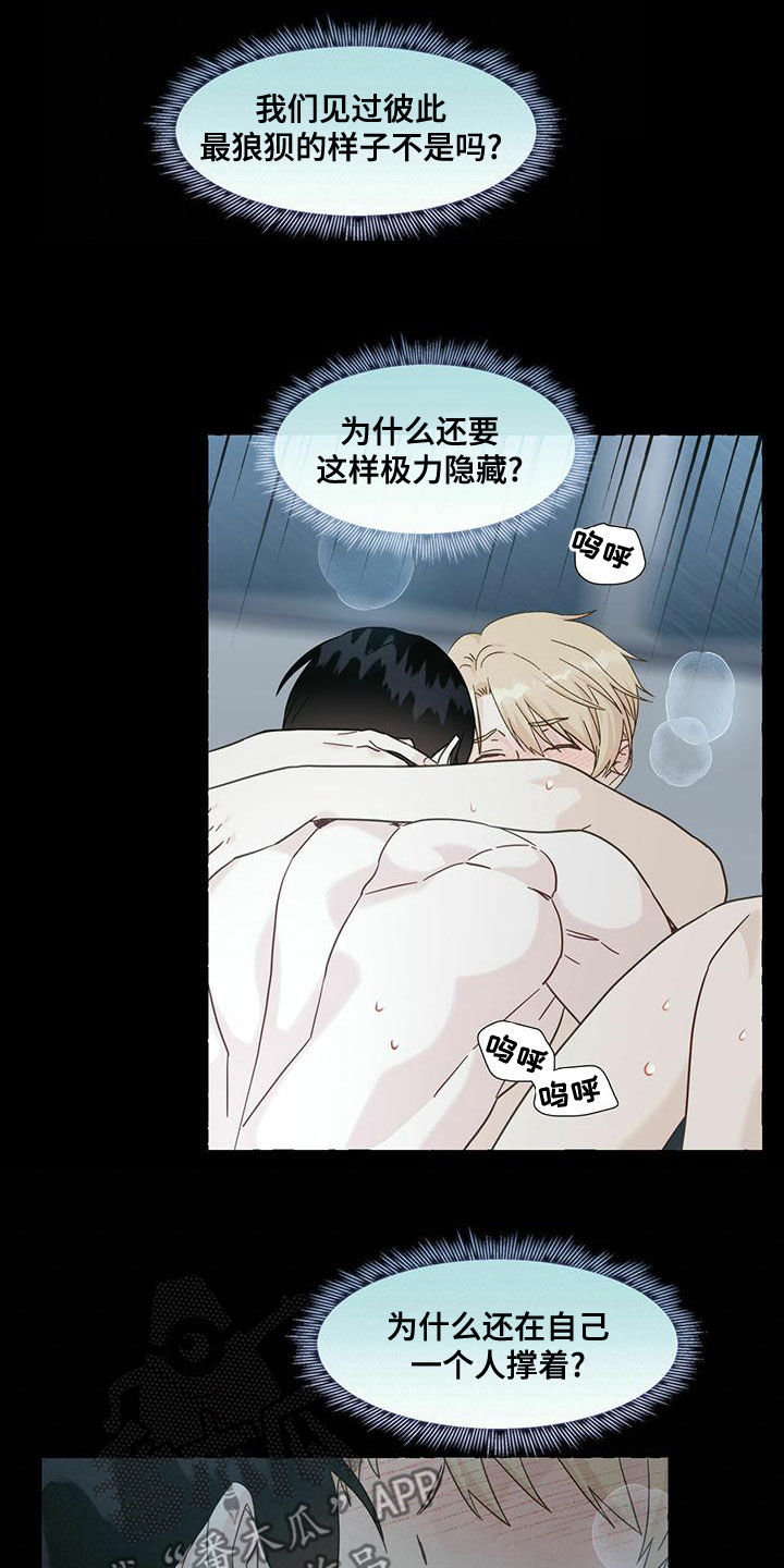 第106章：笨蛋12