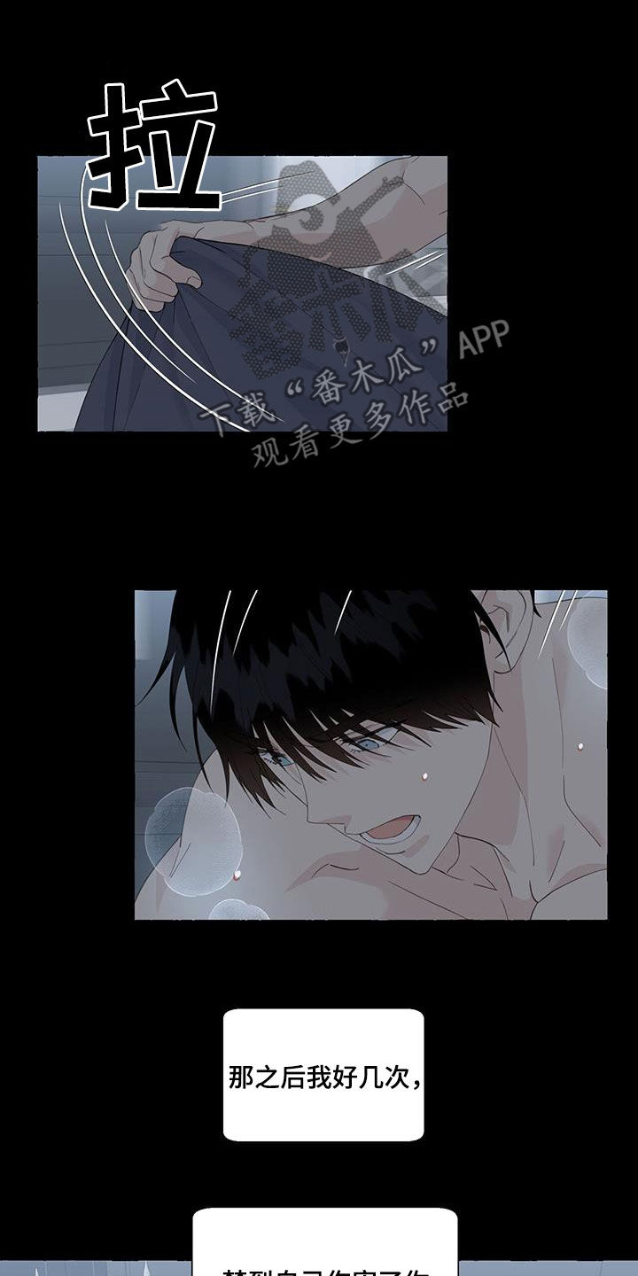 第115章：愚蠢的人5