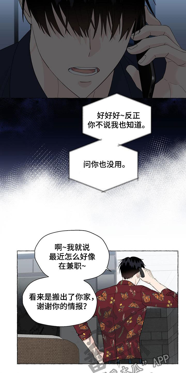 第119章：要就拿走14