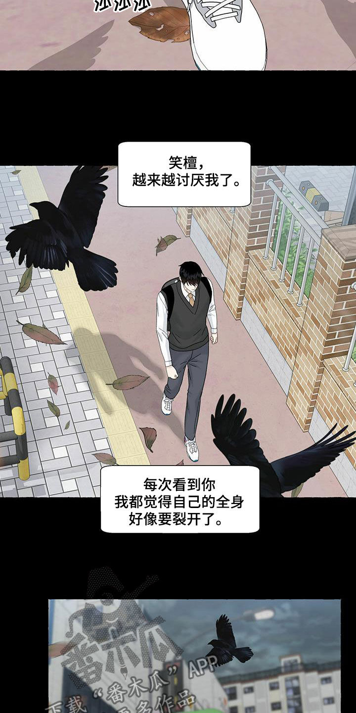 第99章：没办法接受8