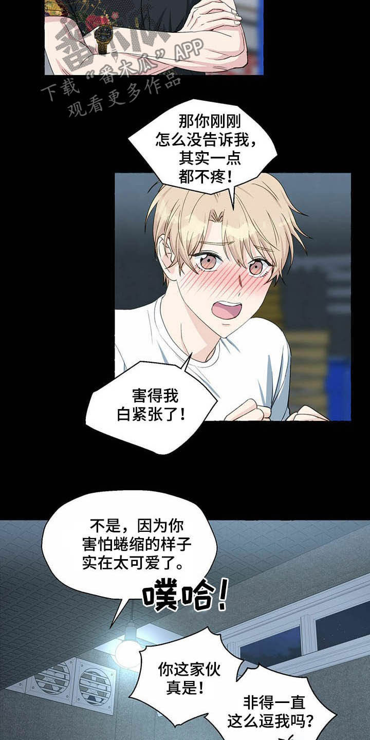 第64章：留下痕迹10