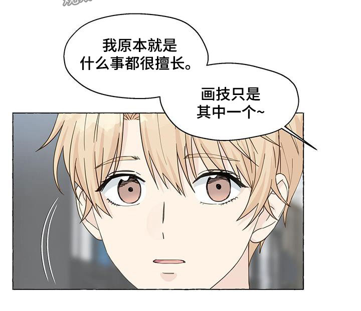 第121章：为什么撒谎19