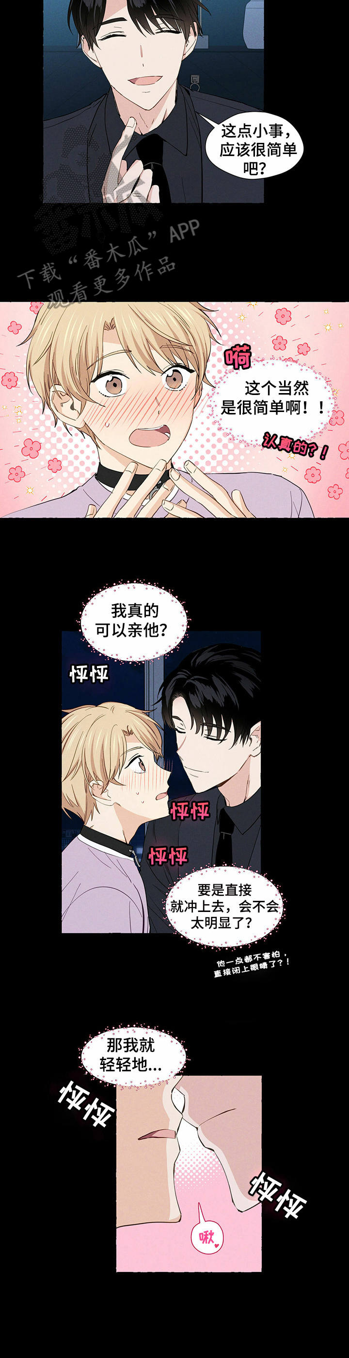 第8章：信物9