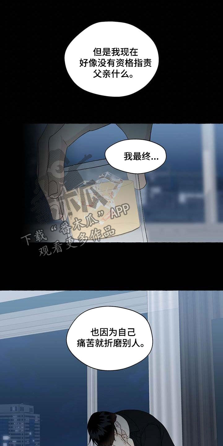 第142章：反社会11