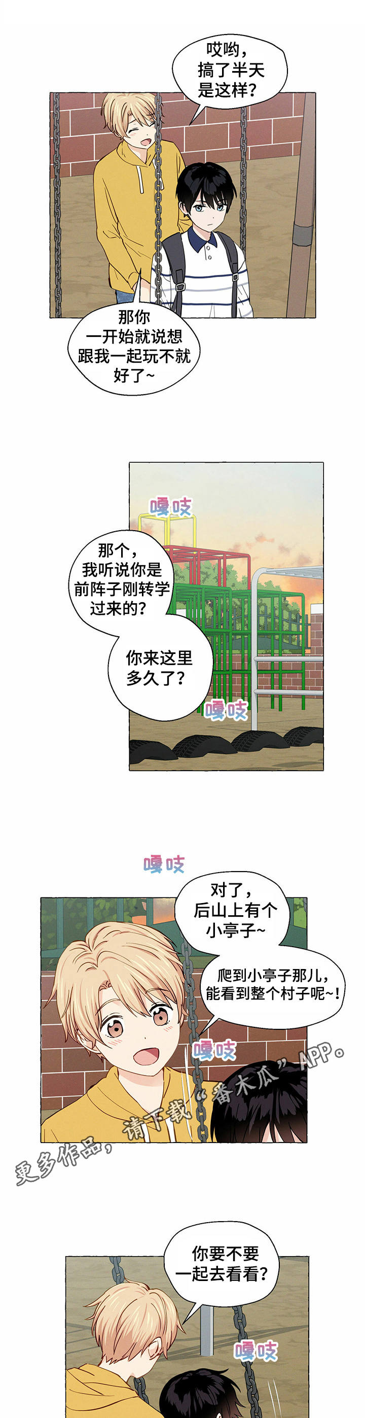 第24章：想不通6