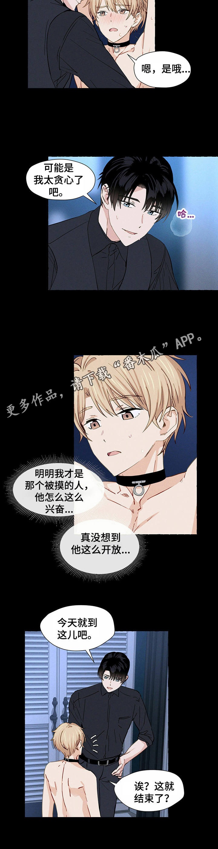 第10章：初次尝试8