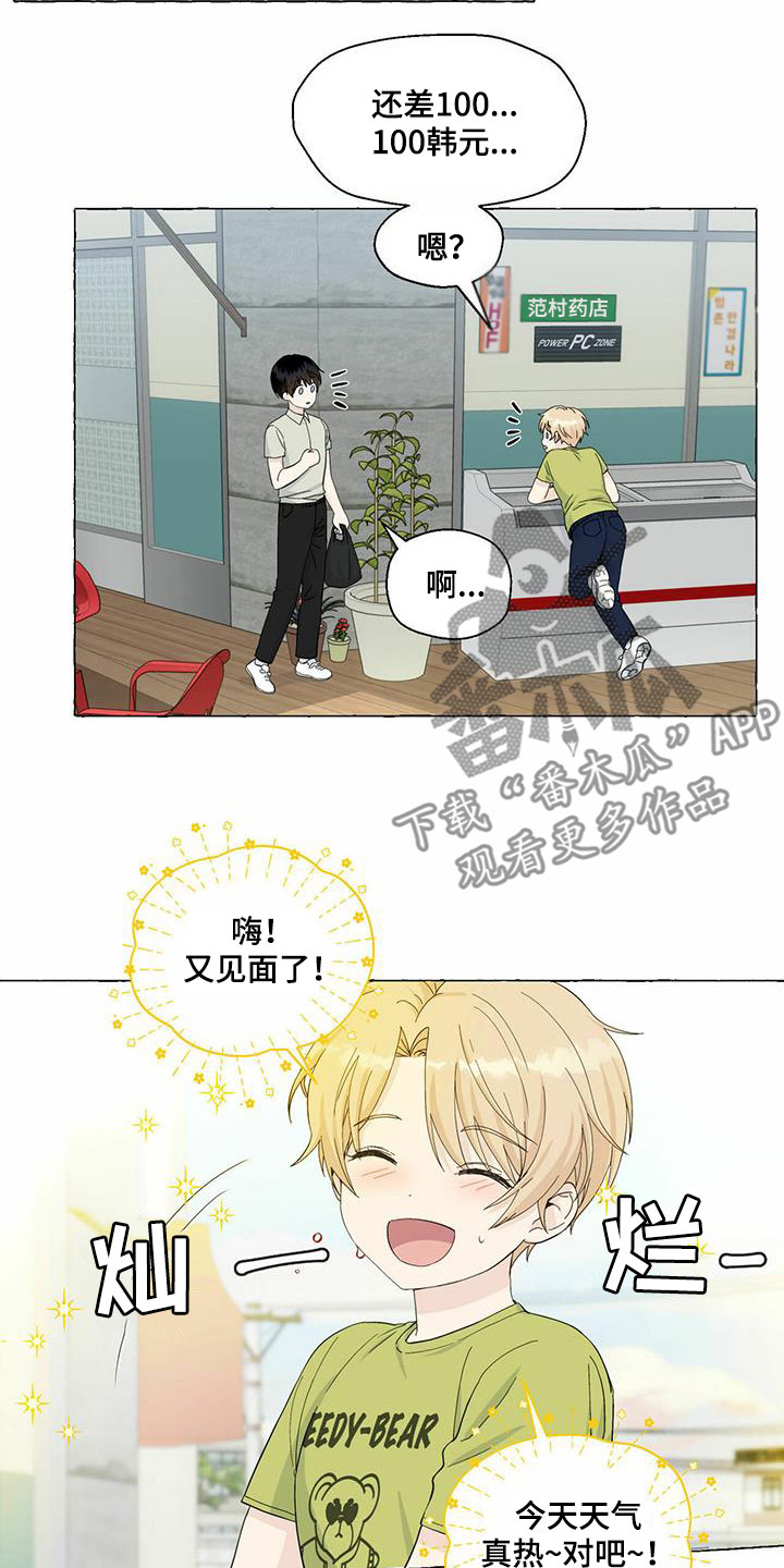 第87章：永远都不理解13