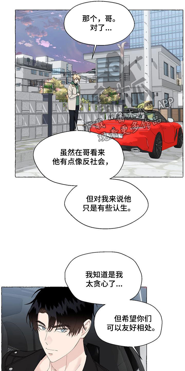 第146章：做朋友14
