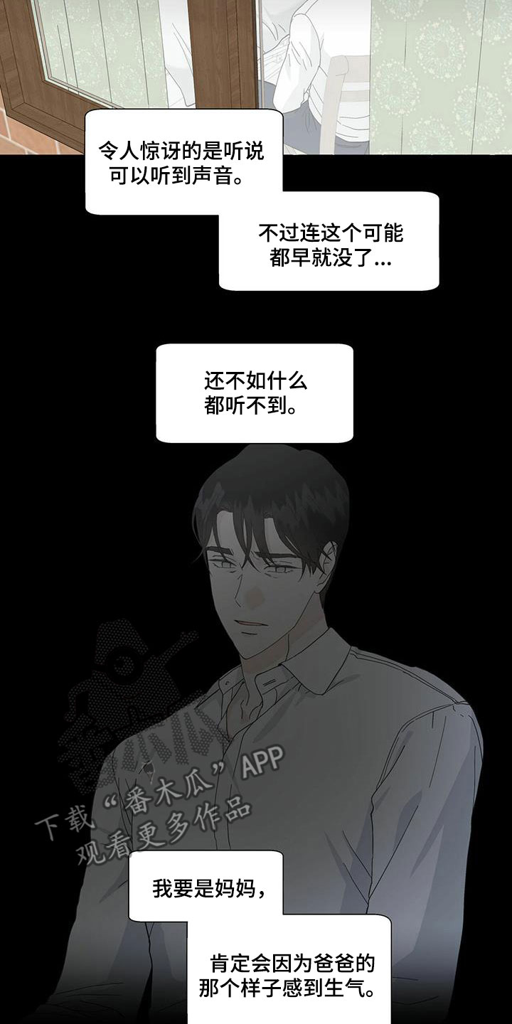 第89章：不要再相遇5