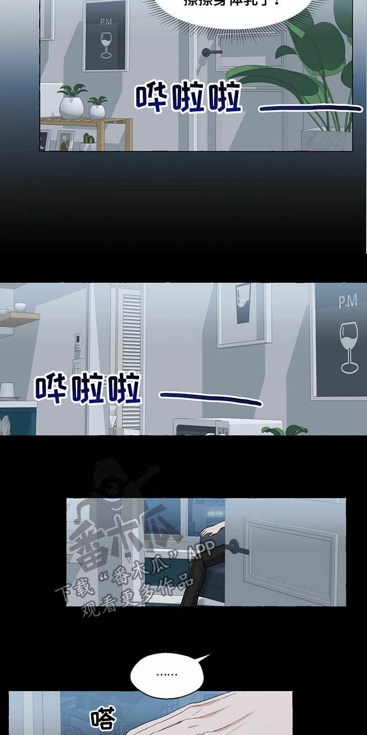 第65章：隐瞒8