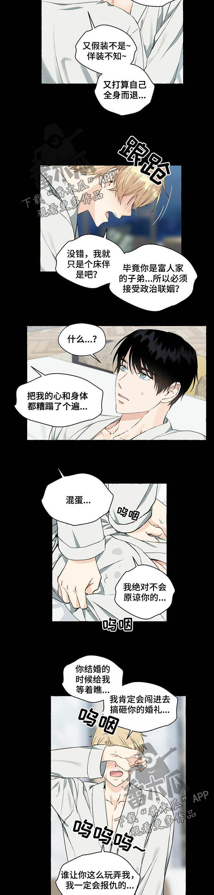 第49章：一定会报仇7