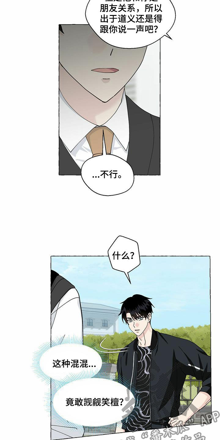 第96章：我要拿走了15