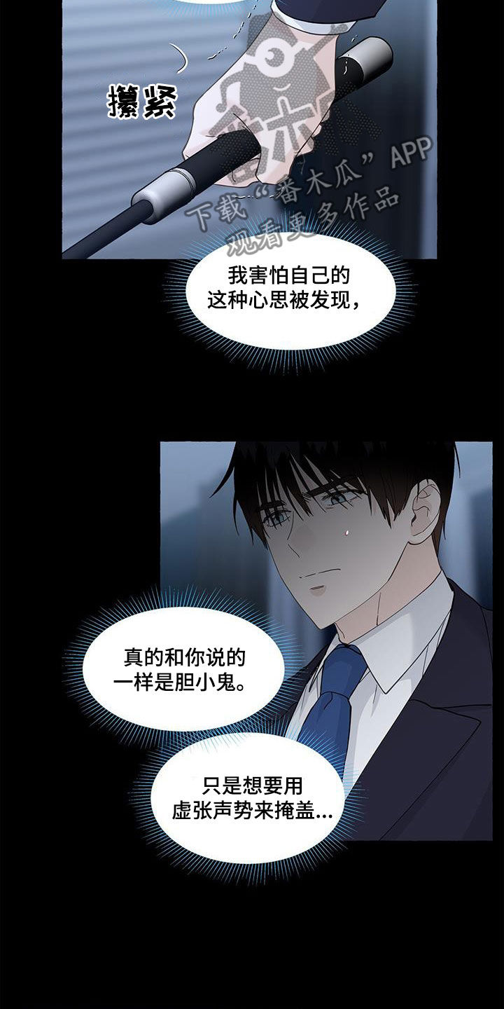 第136章：真的很卑鄙21