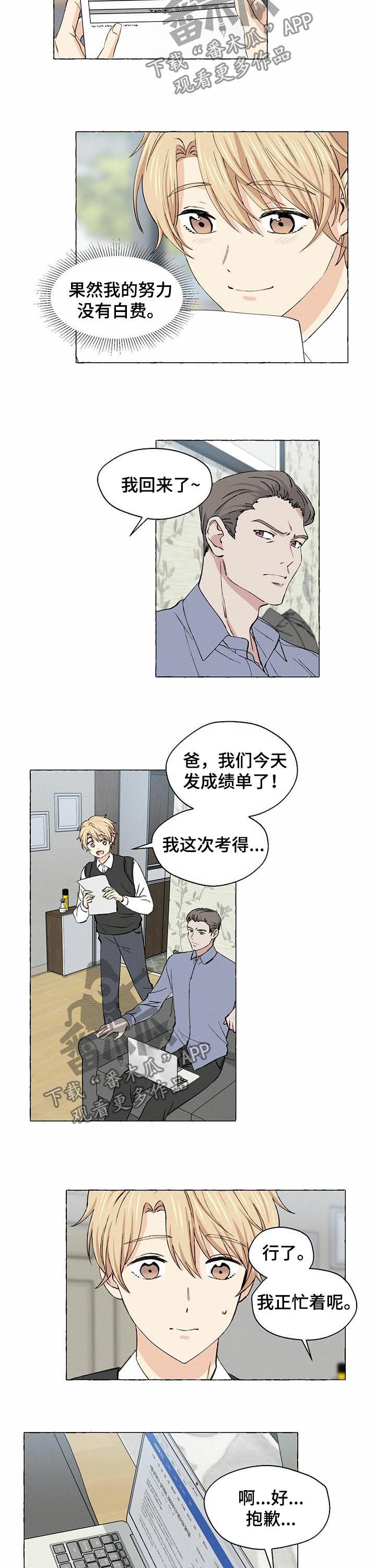 第27章：吵架2