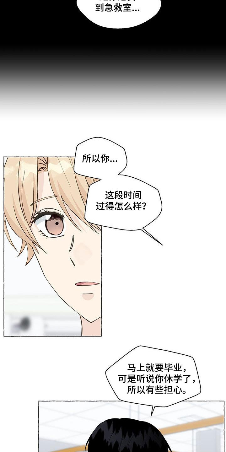 第125章：急救室9
