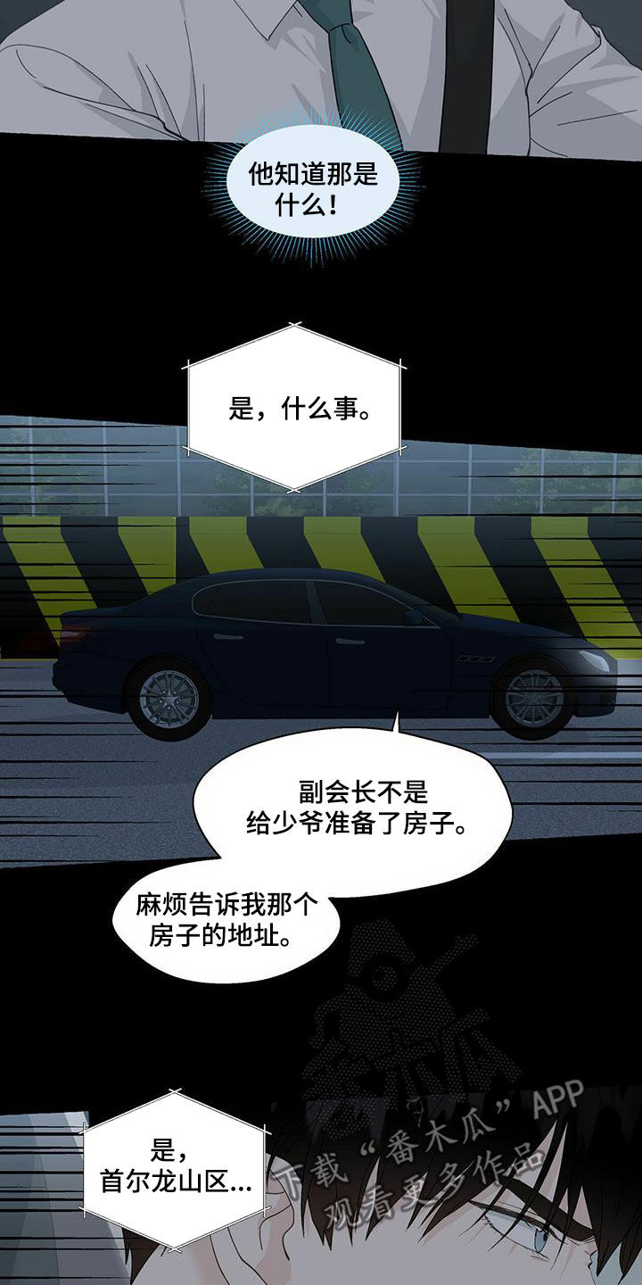 第99章：没办法接受13