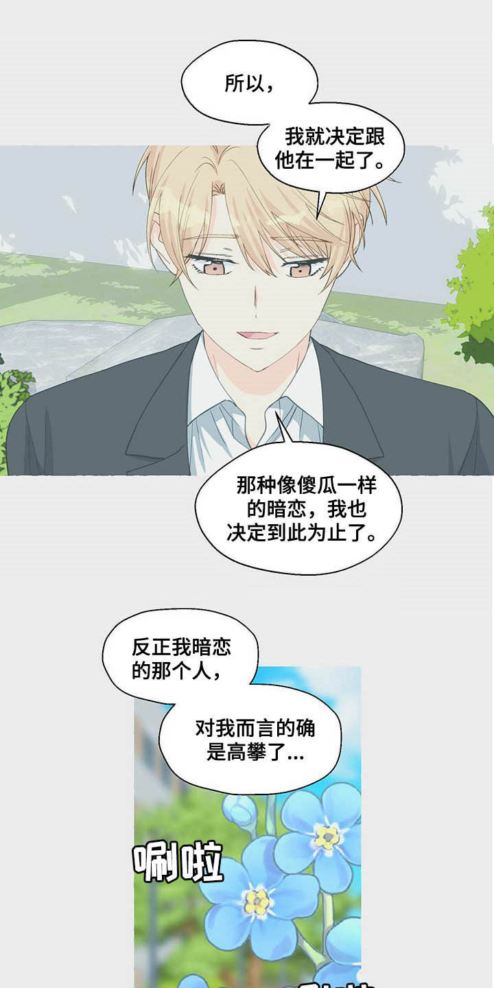 第65章：隐瞒14