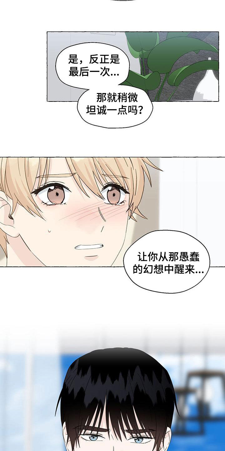 第112章：永远记住10