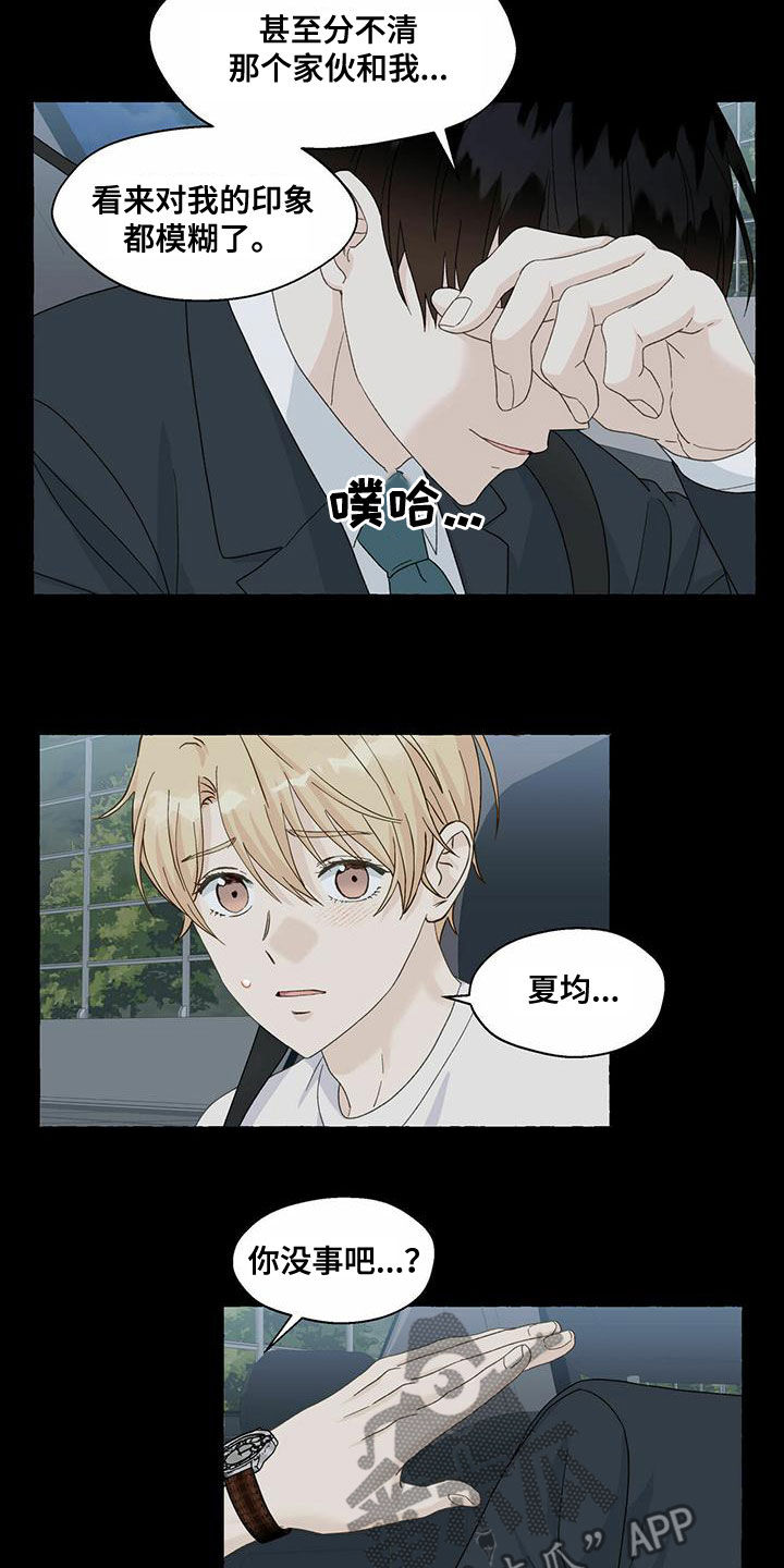 第103章：想怎样都行8