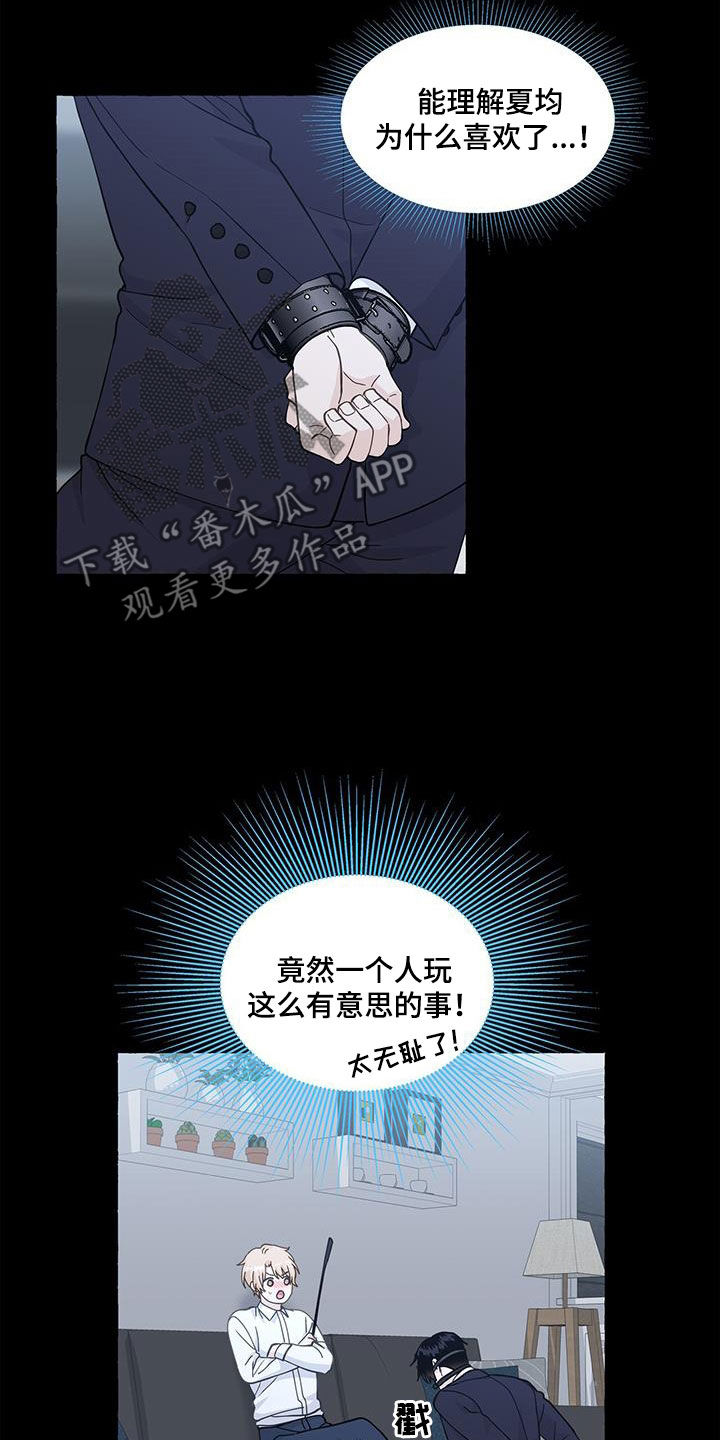 第134章：角色互换11