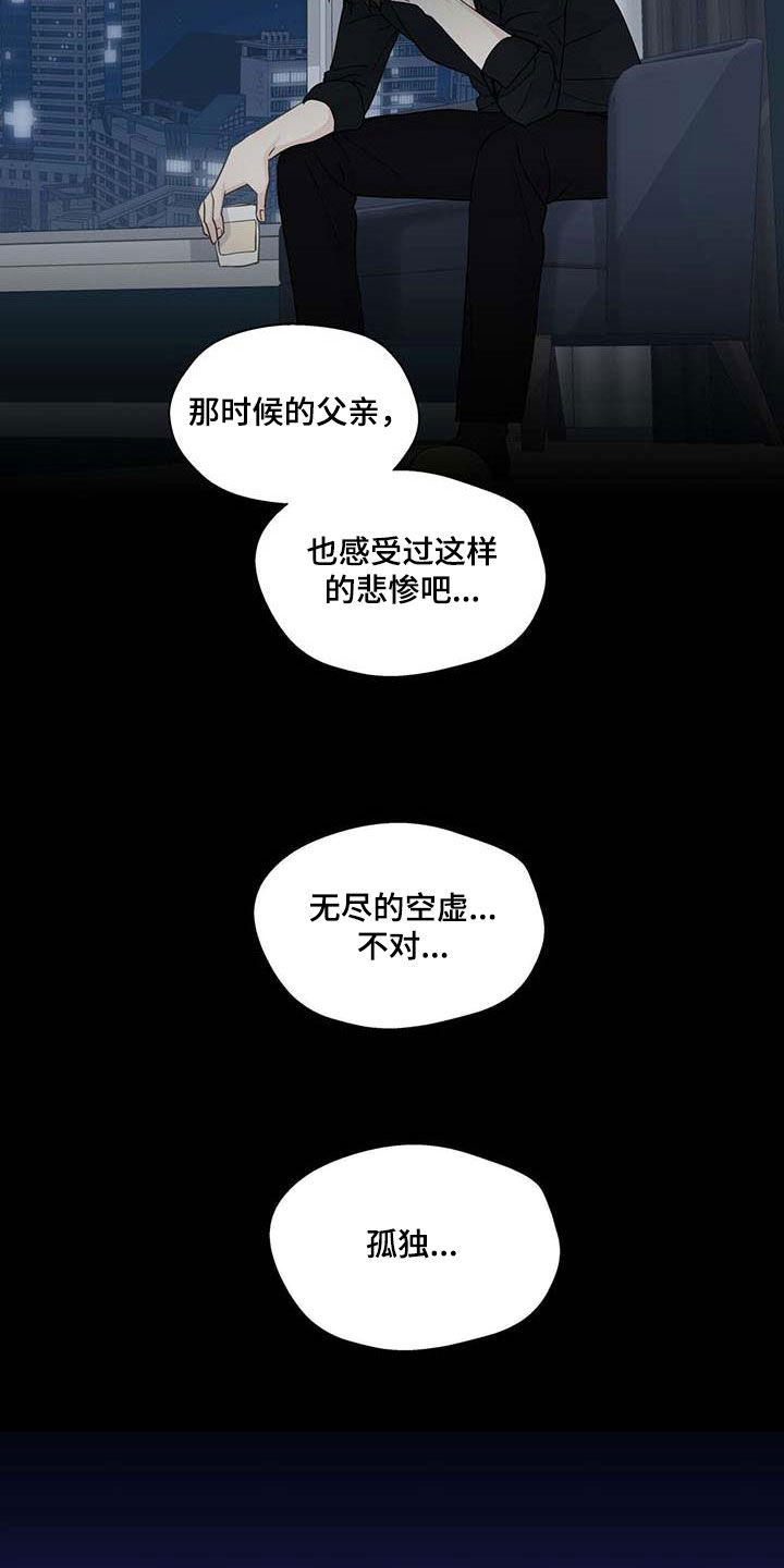 第142章：反社会12