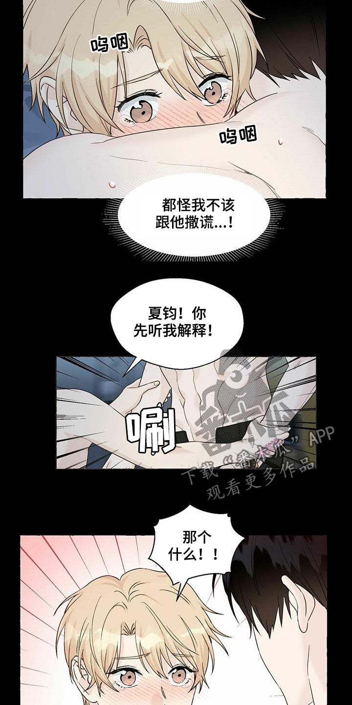 第71章：解释1