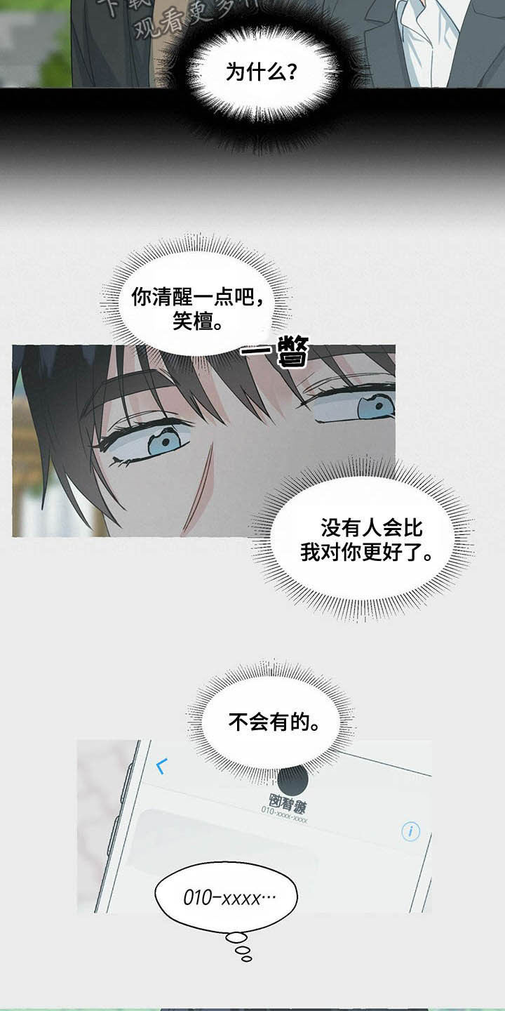 第65章：隐瞒16