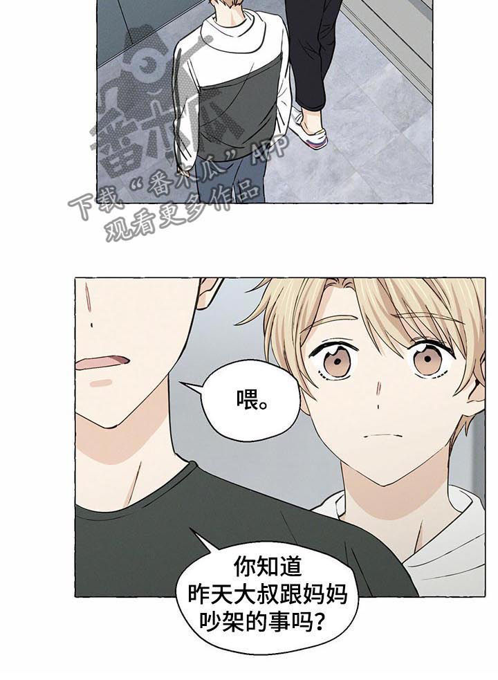 第27章：吵架10