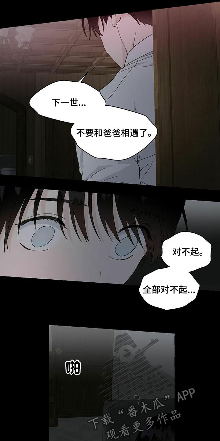 第89章：不要再相遇7