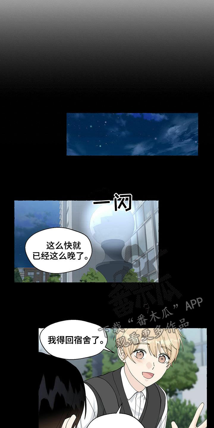 第95章：过客15