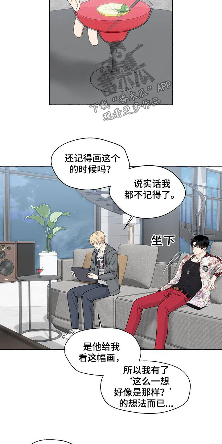 第121章：为什么撒谎17