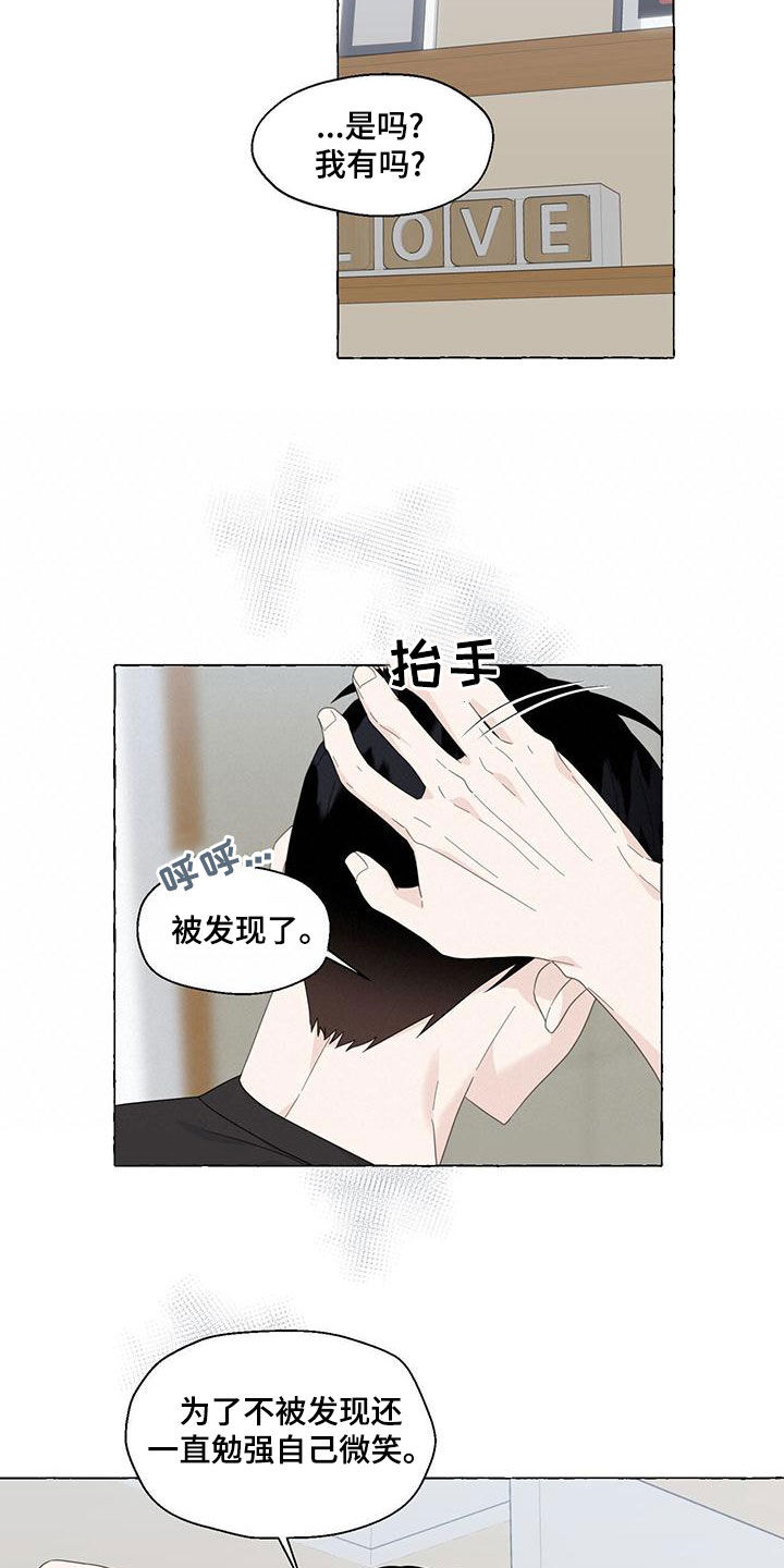 第111章：我们结束了13