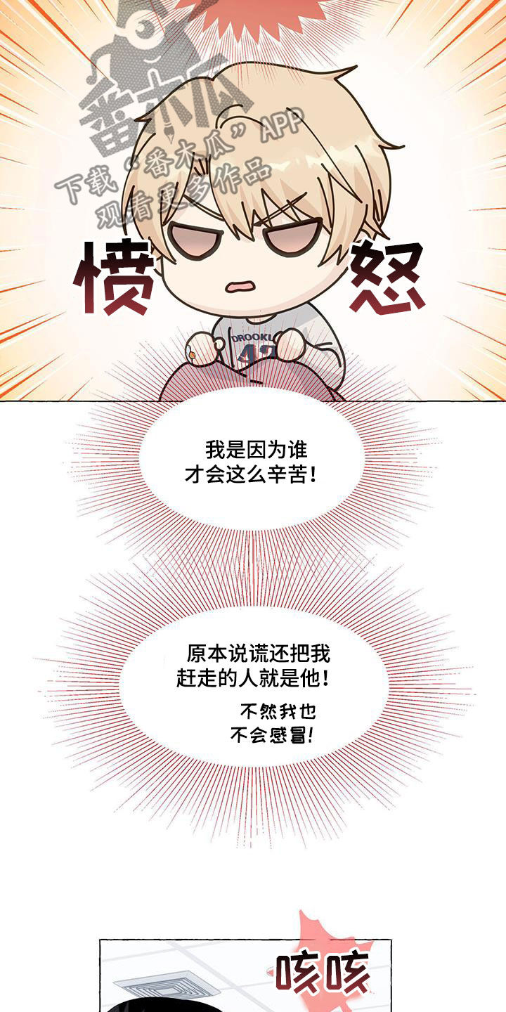 第126章：气死了19
