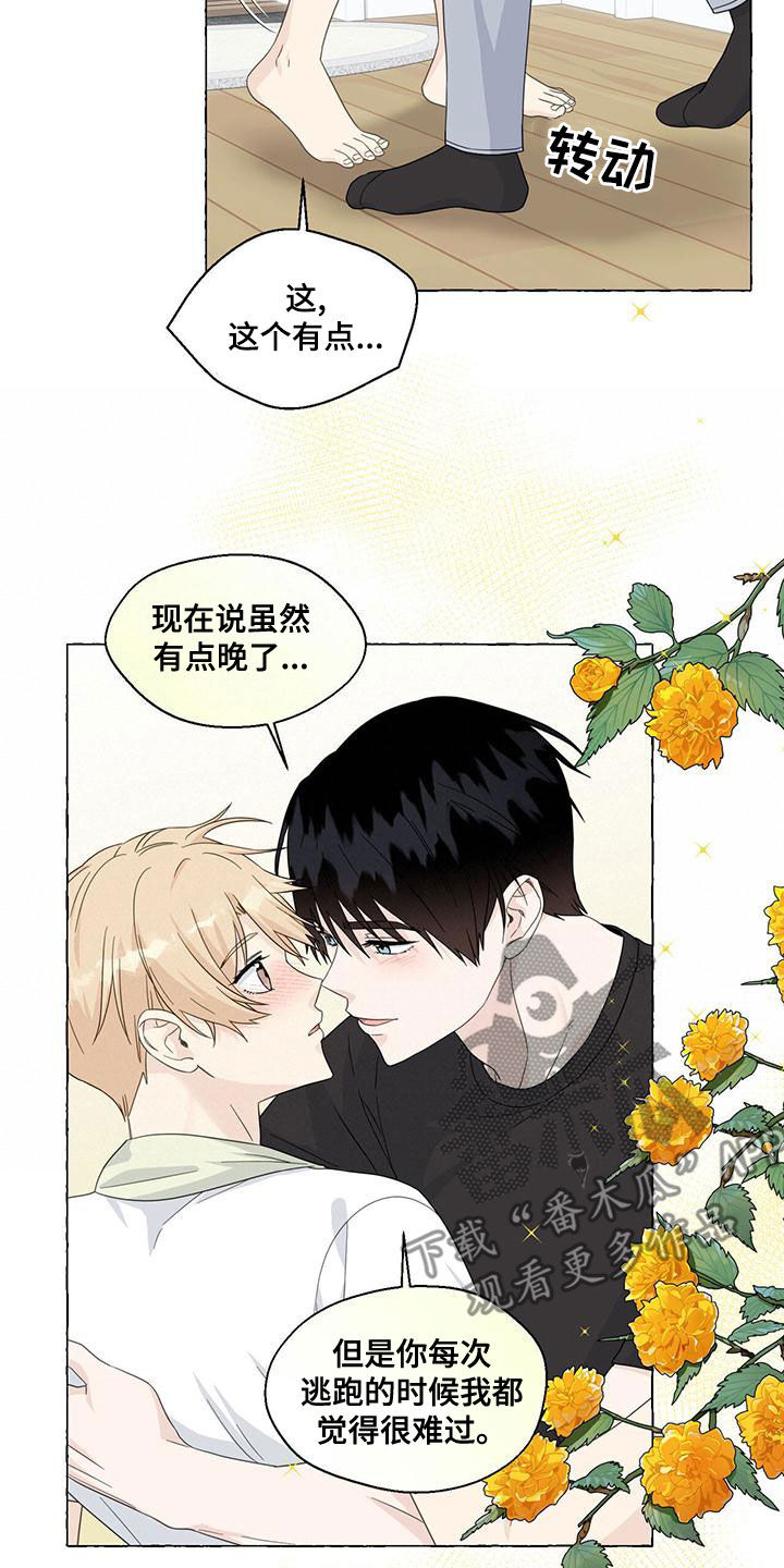 第111章：我们结束了6