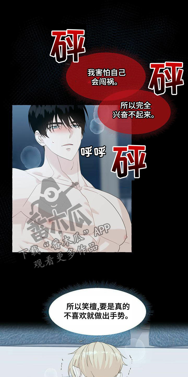 第108章：不服输9