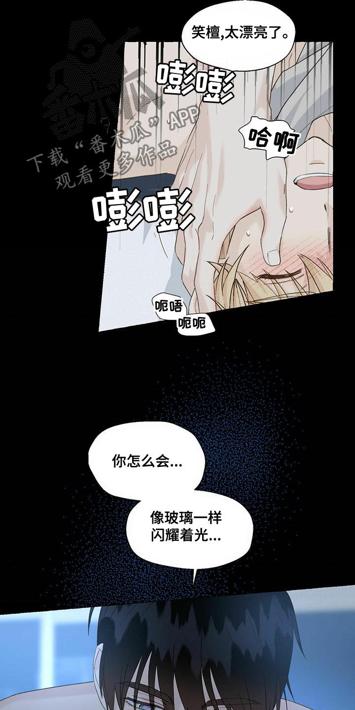 第107章：闪耀着光18