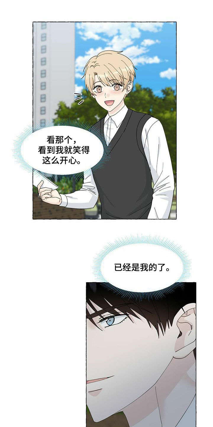 第97章：我有交往的人了13